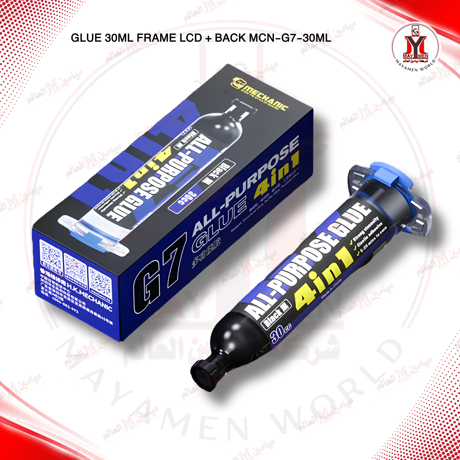 صمغ فريم + باك ايفون اسود + شفاف_MCN-G7-30ML - صورة إضافية